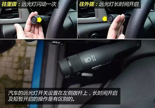 汽车远光灯转速多少 汽车远光灯转速多少