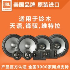 汽车后排多少寸音响合适 汽车后排多少寸音响合适