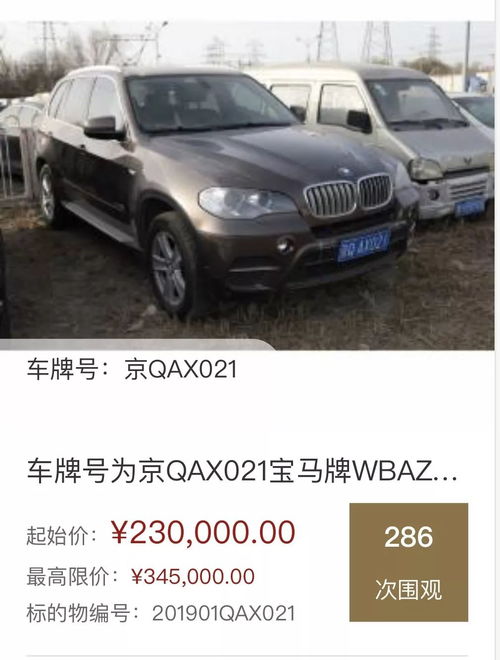 北京汽车摇号多少次 北京汽车摇号多少次