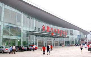 合肥有多少汽车站 合肥有多少汽车站