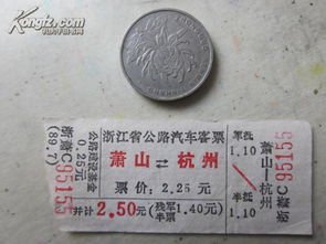 临沂到浙江汽车票多少 临沂到浙江汽车票多少