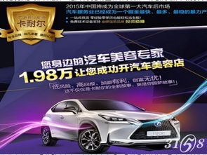 汽车美容需要投资多少钱 汽车美容需要投资多少钱