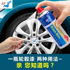 喷汽车钢圈多少钱