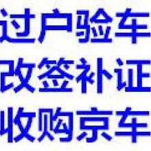 代办汽车过户费多少 代办汽车过户费多少