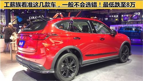 汽车最低多少万起 汽车最低多少万起