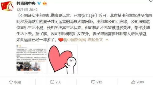 赚70万司机给妻子转200自责太少 赚70万司机给妻子转200自责太少