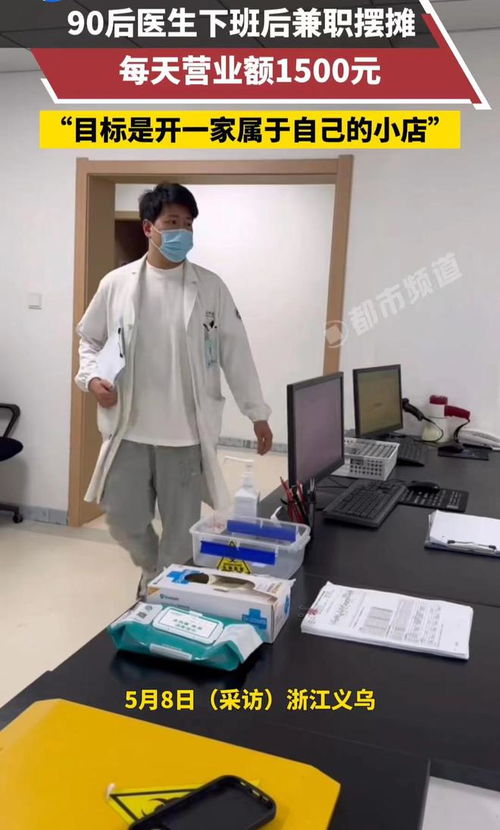 90后医生下班开宝马摆小吃摊6年 90后医生下班开宝马摆小吃摊6年