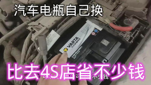 汽车电瓶换组多少钱 汽车电瓶换组多少钱