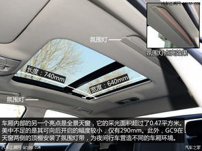 汽车天窗是多少公分尺寸 汽车天窗是多少公分尺寸