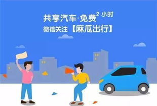 共享汽车用户押金多少钱 共享汽车用户押金多少钱