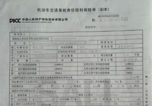 汽车交强险多少 汽车交强险多少