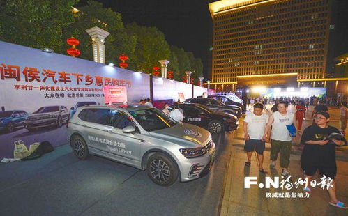 闽侯新汽车补贴多少 闽侯新汽车补贴多少