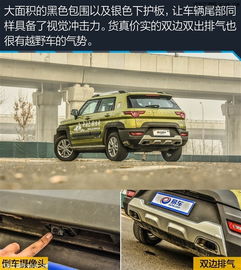 北京20汽车多少钱 北京20汽车多少钱