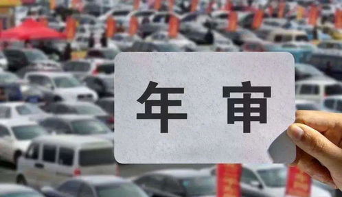 汽车审车需要多少钱 汽车审车需要多少钱