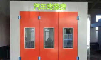 环保汽车烤漆房多少钱 环保汽车烤漆房多少钱