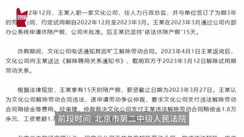 男子摸女同事手被开除起诉公司违规 男子摸女同事手被开除起诉公司违规