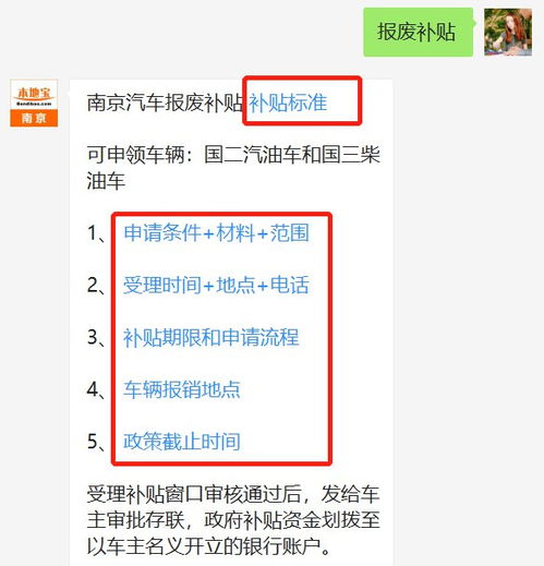 聊城汽车报废补贴多少钱 聊城汽车报废补贴多少钱
