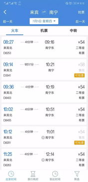 柳州到来宾汽车多少钱 柳州到来宾汽车多少钱