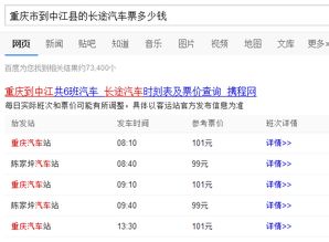 重庆到杭州汽车票多少钱 重庆到杭州汽车票多少钱