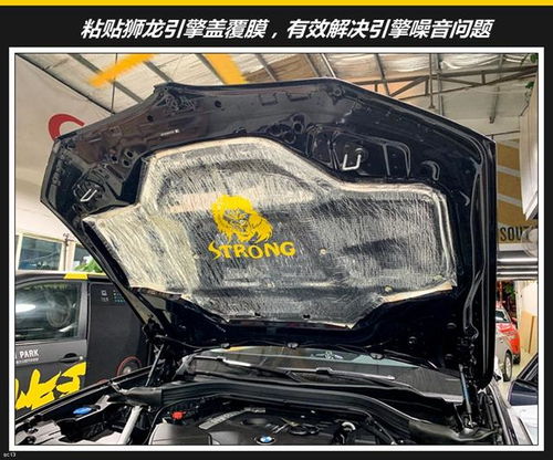 做汽车隔音费用多少宝马 做汽车隔音费用多少宝马