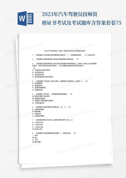 汽车技师证书多少钱 汽车技师证书多少钱