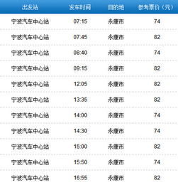 永康到昭通汽车票多少钱 永康到昭通汽车票多少钱