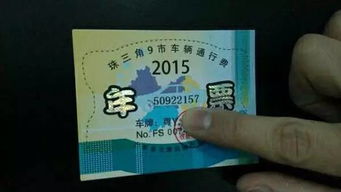 汽车年票多少钱一年 汽车年票多少钱一年