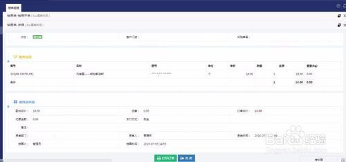 汽车erp系统多少钱 汽车erp系统多少钱