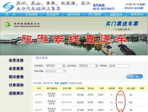 常熟到苏州汽车票多少钱 常熟到苏州汽车票多少钱
