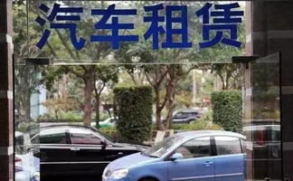 阜阳汽车租金多少 阜阳汽车租金多少