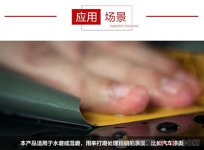 汽车抛光用多少目的砂纸 汽车抛光用多少目的砂纸