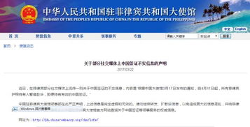 大使馆回应多名中国人护照被埋 大使馆回应多名中国人护照被埋
