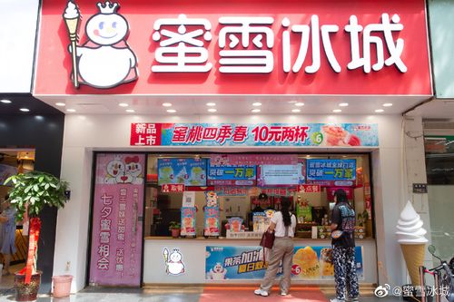 为什么蜜雪冰城一年能赚45亿? 为什么蜜雪冰城一年能赚45亿?