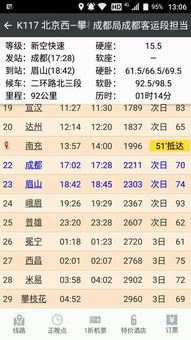 绵阳到成都汽车票多少钱 绵阳到成都汽车票多少钱