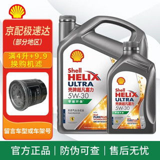 壳牌汽车机油多少钱 壳牌汽车机油多少钱