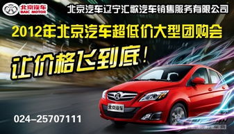 汽车团购能便宜多少钱 汽车团购能便宜多少钱
