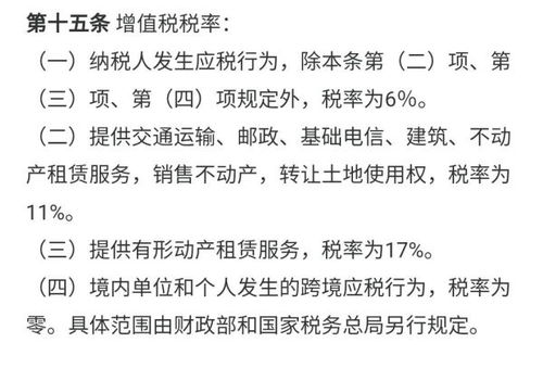 汽车维修的税率是多少钱 汽车维修的税率是多少钱