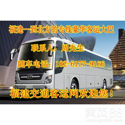 安溪到厦门汽车多少钱 安溪到厦门汽车多少钱