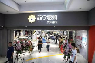 苏宁汽车超市便宜多少 苏宁汽车超市便宜多少
