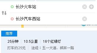 长沙火车站到汽车西站打的多少钱 长沙火车站到汽车西站打的多少钱