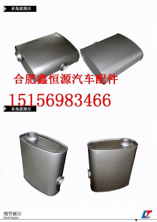 成都汽车消声器价格多少 成都汽车消声器价格多少