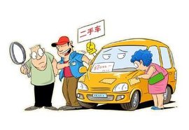 汽车一般过户费多少钱 汽车一般过户费多少钱