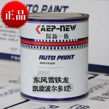 汽车喷漆要多少清漆剂 汽车喷漆要多少清漆剂