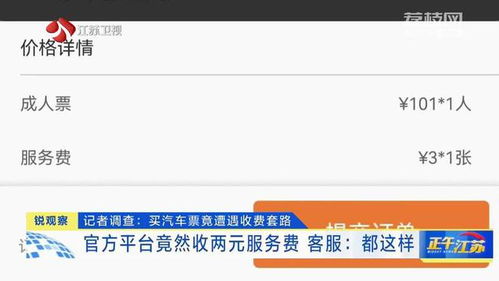 光山到南京汽车买票多少 光山到南京汽车买票多少