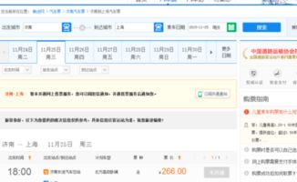 杭州到上海汽车票是多少 杭州到上海汽车票是多少