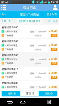虎门至常平汽车多少钱 虎门至常平汽车多少钱