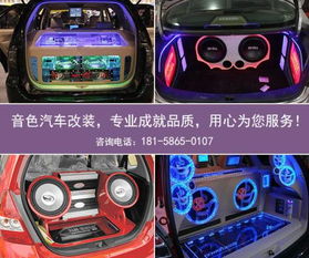 改个汽车音响多少钱 改个汽车音响多少钱