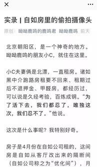 夫妻自如租房5年妻子多项指标异常 夫妻自如租房5年妻子多项指标异常