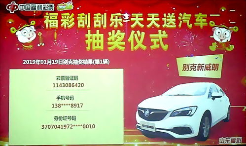 河北彩票抽汽车多少 河北彩票抽汽车多少