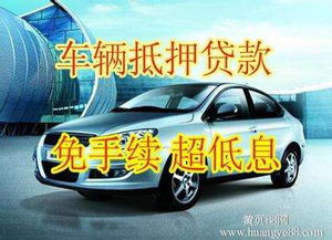 银行汽车抵押贷款利息一般是多少 银行汽车抵押贷款利息一般是多少